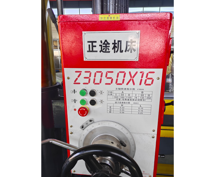 Z3050华体会体育-华体会体育·(中国)官方网站
